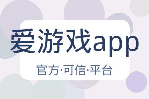 爱游戏app 配图